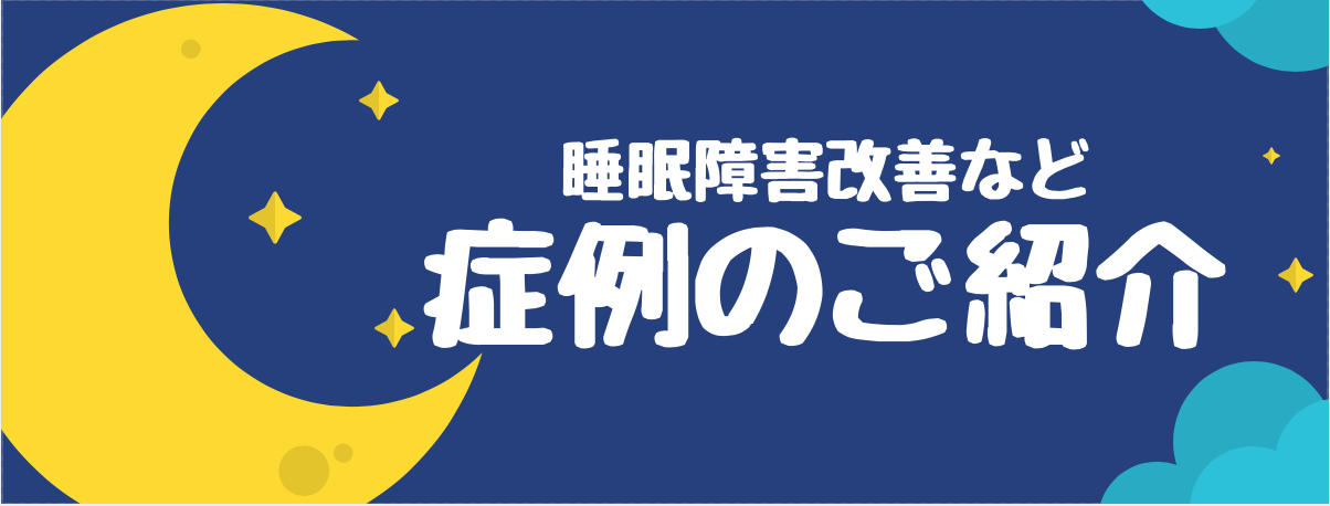 症例紹介