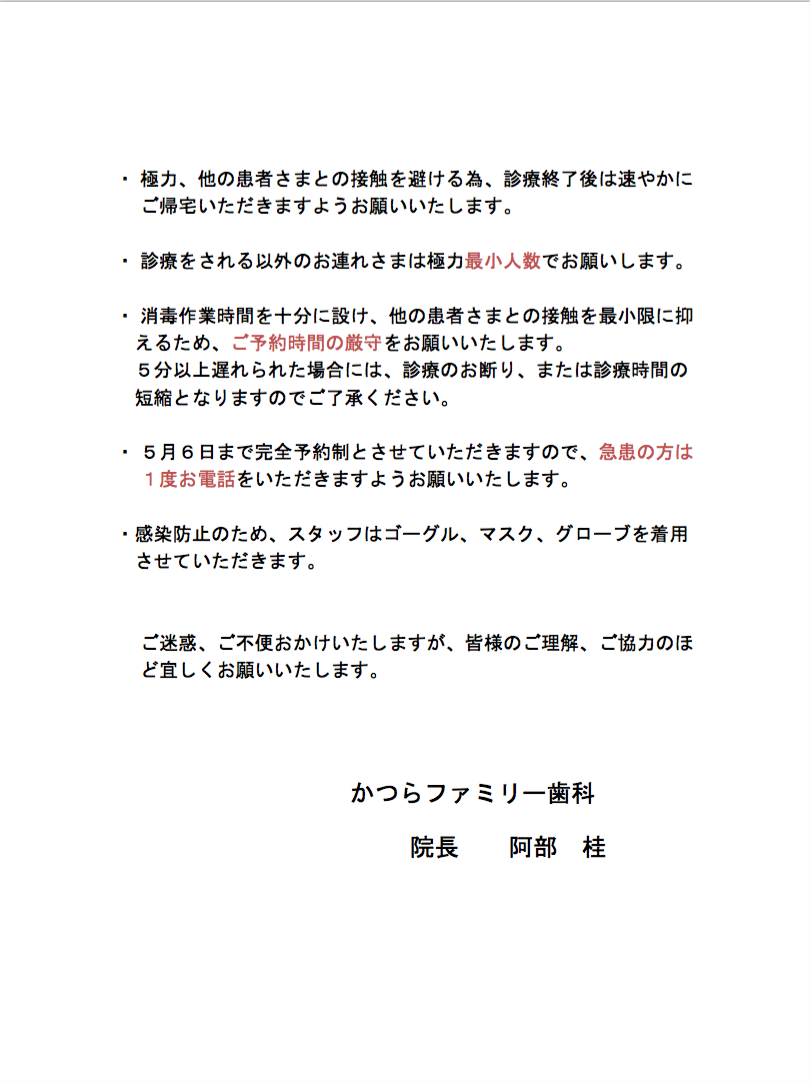 緊急事態宣言