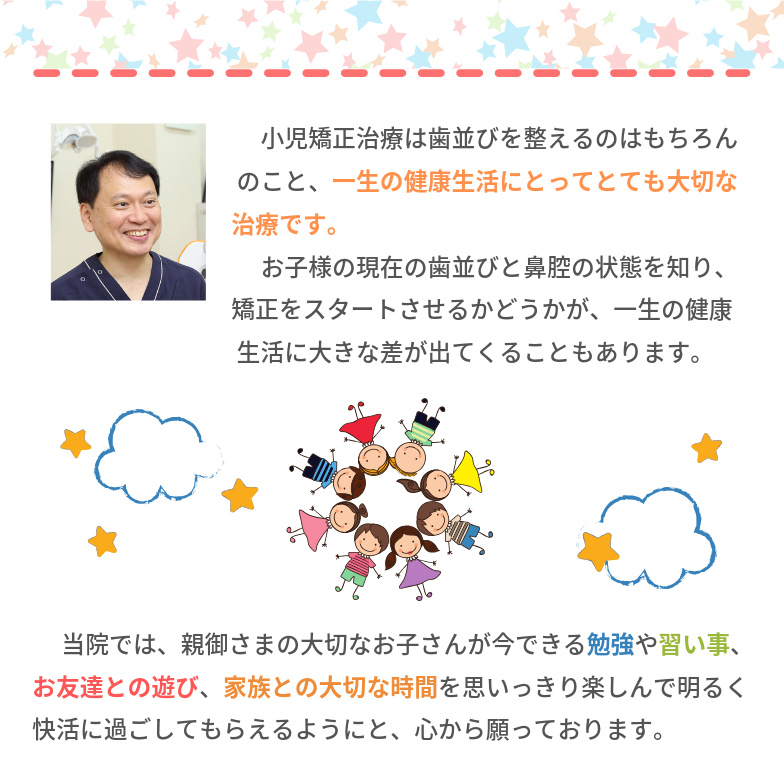 かつらファミリー歯科